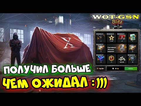 Видео: 💥ВРАЧА МНЕ! СРОЧНО!!!💥Удачно Кручу Рулетку "Высшие Хищники" в WoT Blitz 2024 | WOT-GSN