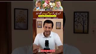 The Secret Diet Plan For Underweight & Weak Children Part-1