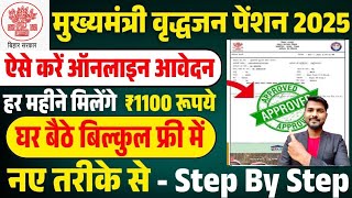 bihar vridha pension online apply 2025 | bihar old age pension online apply | pension 1100 mahina