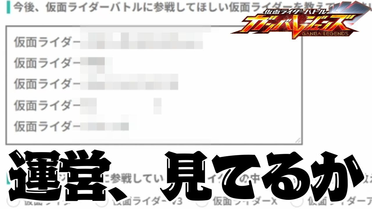 Gamba Legends] I directly told the management which riders I want