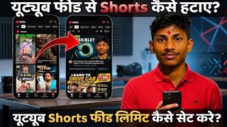 YouTube Shorts Ki Aadat Kaise Chhode?😎 |Shorts Addiction Control Tips | Youtube ShortsFeed Limit 🤔