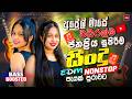 2026 Sinhala Nonstop Hits 🎶 | Trending Bass Boosted Songs