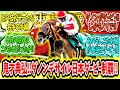 『鬼才横山典弘‼ダノンデサイル日本ダービー制覇ァァ‼』に対するみんなの反応【競馬の反応集】