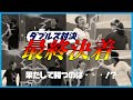 【ガチ対決/後編】ついに決着！！チャンネル対抗バドミントン対決 ！！【増嶋家ちゃんねる。】