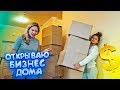 Открываю СВОЙ БИЗНЕС😍Пранк над Мамой 😜Liza Nice 💥Пранки Лиза Найс