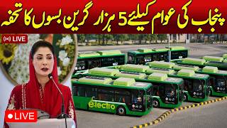 🔴LIVE: CM Punjab Maryam Naraz addresses to the event at Lahore - Aaj News