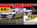 MAZDA6がとんでもない事になってる