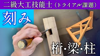 good wood　木工技能シリーズ ⑤ 正確な接ぎ手技 good wood木工技能シリーズ ⑤ 正確な接ぎ手技