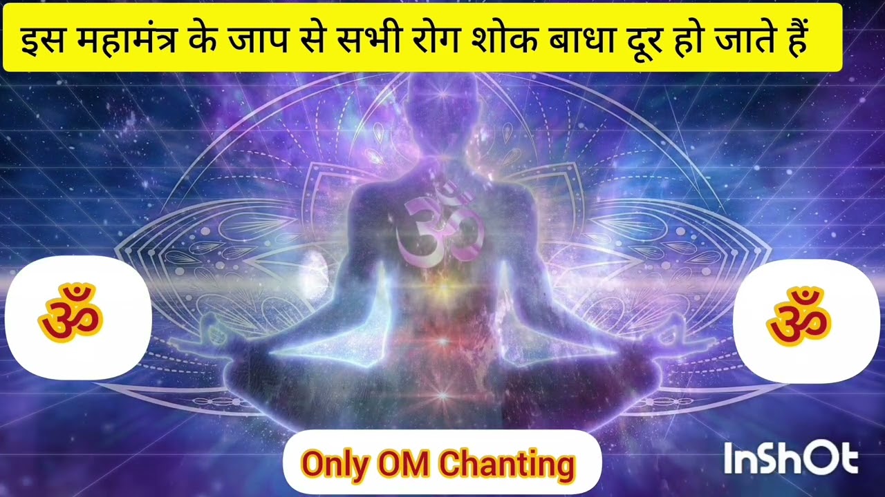 5 Minutes OM Chanting, OM Meditation, Yoga Music, Healing Music, Calming Music, Relaxing Music 