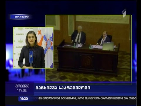 ხმაურისთვის ჯარიმები დაწესდება