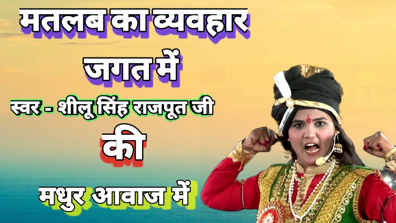 matlab ka vyavhar//shilu Singh rajput//mr. saurabh all in one