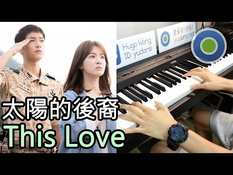 DAVICHI 다비치 - This Love 這份愛 이 사랑 太陽的後裔(태양의 후예) OST Pt.3