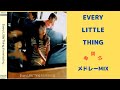 【歌詞付】ELTメドレーMIX★Every Little Thing 名曲★BEST【DJ MIX】