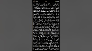 #الصفحة17 #سورة #البقرة #مكررةاربع مرات #للحفظ والتثبيت #شاشة سوداء لراحة العينين #العفاسي