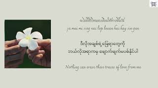 [I Feel You Linger In The Air OST] COCKTAIL - Plumeria (ลั่นทม) Thai: Rom: Eng: MM lyrics