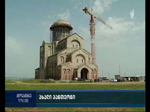 თბილისის ახალი პანთეონი მახათას მთაზე აშენდება