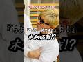 『ちょっ、待てよ!!』#木村拓哉
