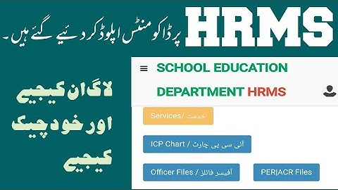 Documents and ACR/PER files uploaded on HRMS | HRMS New Update 2021 #sed #school #update #news