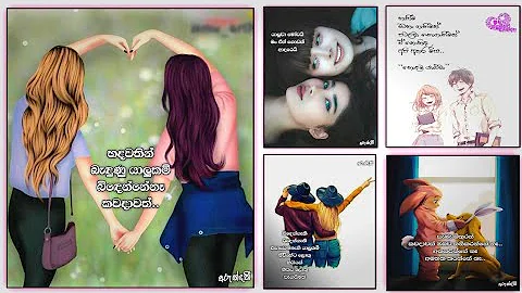 pix Friendship Quotes Status Post Sinhala friends status sinhala
