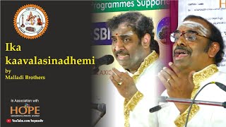 Ika kaavalasinadhemi by Malladi Brothers||Sri Malladi SriRamPrasad & Dr.Malladi Ravi Kumar @HOPEADTV