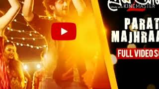 Parate_Majhraate_|_Prem_Amar_2_|_Adrit_|_Pujja_|_Tushar_|_Kona_|_Saptarshi_|_Savvy_|_RCP_|_SVF.mp3