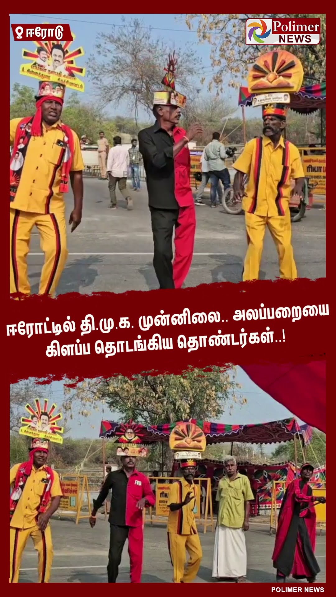 ஈரோட்டில் முன்னிலை.. அலப்பறையை தொடங்கிய தி.மு.க. தொண்டர்கள் #shorts | #erodebyelectionresult | #dmk