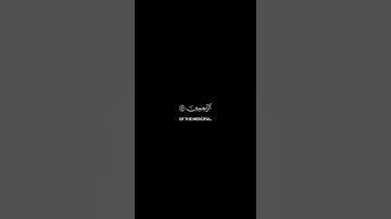 " وأيوب إذ نادى ربه أني مسني الضر وأنت أرحم الراحمين : [ سورة  الأنبياء ]