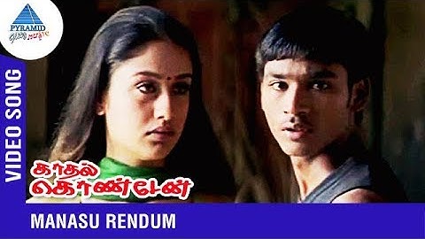 Shankar Mahadevan Song | Manasu Rendum Video Song | Dhanush  |Soniya Agarwal | Yuvan
