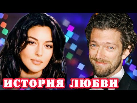 История любви. Моника Беллуччи и Венсан Кассель.