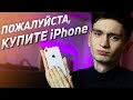 Почему НУЖНО покупать iPhone