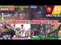 今日のタツル、エッホエッホ、夢特訓成果でタツル大活躍って伝えなきゃ エッホエッホ、なのに悪夢のサヨナラ負けで地獄だって伝えなきゃ エッホ みんなに伝えなきゃWWWWWWWWWWWW