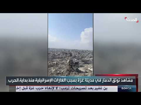 دمار واسع في غزة بسبب الغارات الإسرائيلية