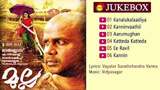 Video thumbnail of "Mulla (2008) | Full Audio Songs Jukebox | Vidyasagar | Vayalar Sarathchandra Varma"