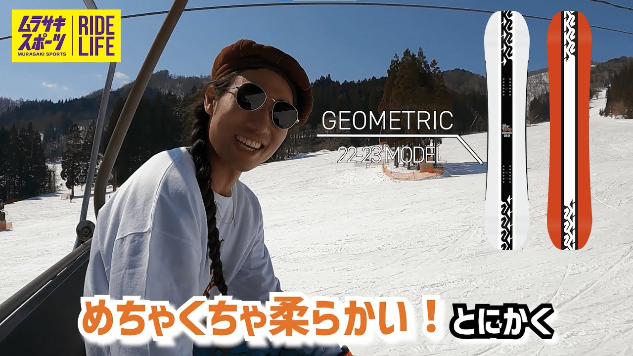 渡辺大介解説 22-23 オススメのK2スノーボード - YouTube