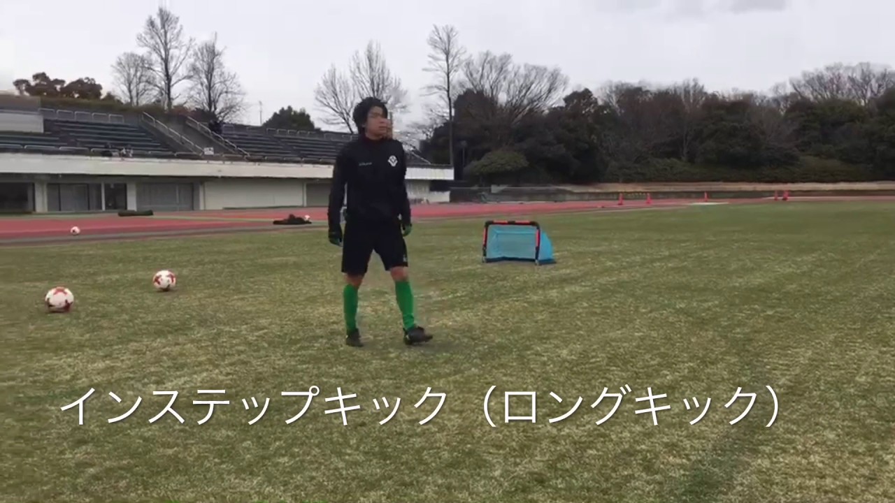 サッカーのキックの種類 蹴り方を動画で解説 試合での使い方やコツ 少年サッカー11