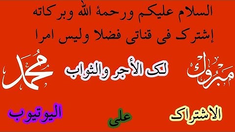 الربع الثاني من الحزب الثاني من سورة البقرة (ولقد جاءكم موسى... ) برواية ورش عن نافع