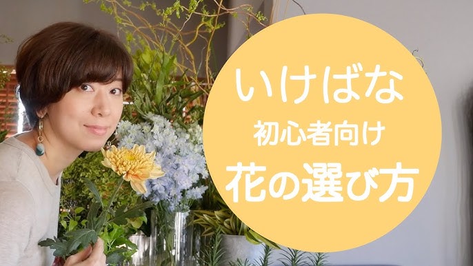 オアシス 吸水スポンジ の正しい使い方 捨て方 生花用 Youtube
