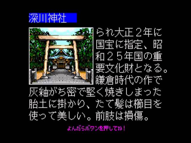 MSX】こま犬クエスト／瀬戸名所案内(2/2)【非売品】 - YouTube
