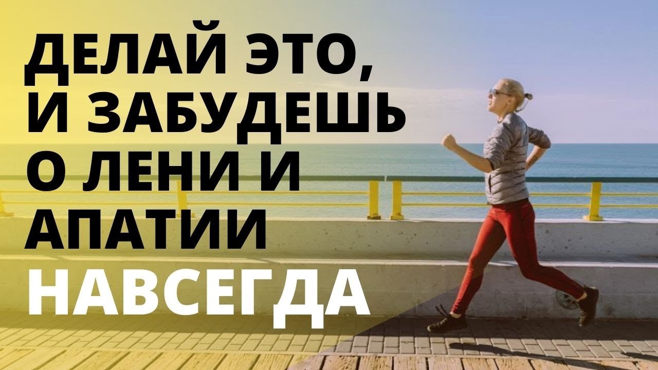 ГОРМОН СЧАСТЬЯ И МОТИВАЦИИ. КАК ЕГО ВЗЯТЬ ПОД КОНТРОЛЬ? ВСЕ САМОЕ ...