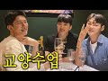 성공한 30대 바텀들의 모임🍷🎨 [해피투게이더 ep.10]