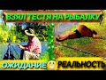 ★Удачливый рыбак угощает не байками, а рыбой//Приколы на рыбалке//Зимняя рыбалка//ВЕСЁЛАЯ РЫБАЛКА//★