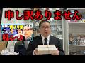 【謝罪】楽待に出演したら「邪魔」「滑ってる」と言われました。