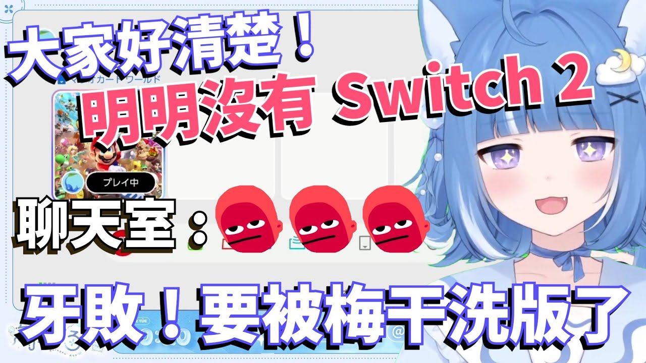 【梅干洗版】新人Vtuber洛亞醬的嘲諷技能點滿，但這種熟悉的感覺...好像在哪裡體驗過(⁰▿⁰)?[Vtuber 中文]