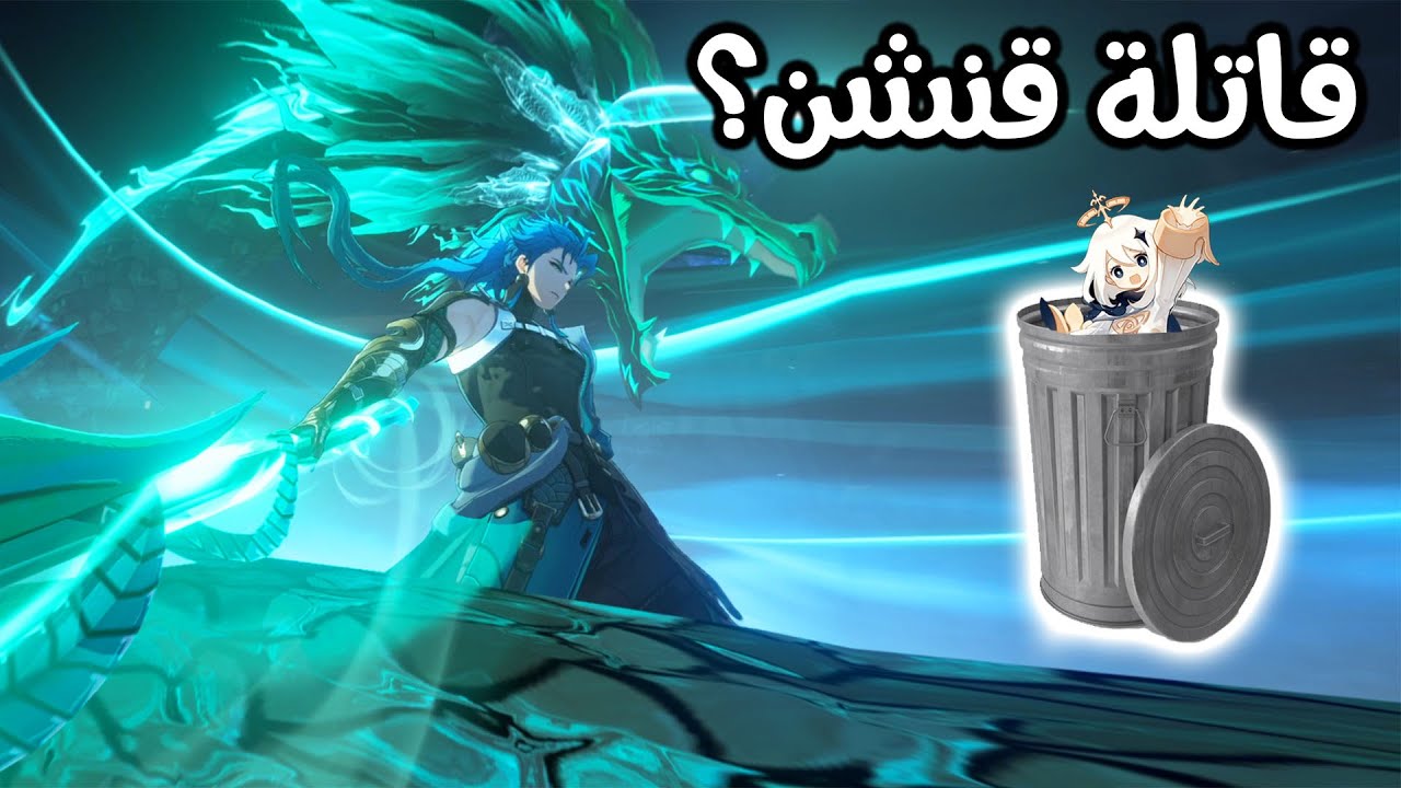 هل فعلا ويثرنق ويفز هي قاتلة قنشن؟ مع شوية شروحات