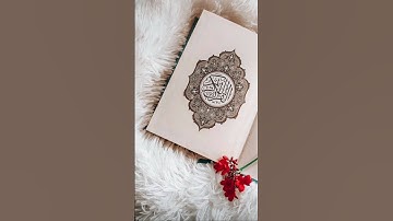 سورة الفاتحة بصوت القارئ : احمد الحذيفي