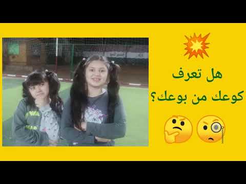 من الاغلاط اللغوية ما هو الكوع وما هو البوع وما الكرسوع