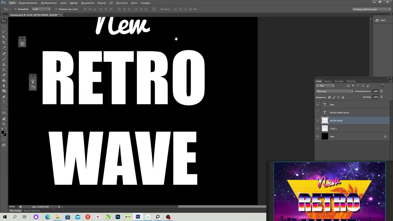 Создание баннера