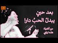 هذه ليلتي سحر أم كلثوم وكلمات تأخذك لعالم من الرومانسية والحنين ام كلثوم هذه ليلتي طرب أصيل