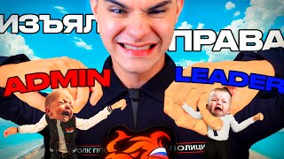 картинка: ЗАБИРАЕМ ПРАВА у АДМИНОВ и ЛИДЕРА ГИБДД на BLACK RUSSIA