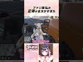 【#ストグラ 】ファジ岡弘の正体がまさかすぎた？？ #shorts 【牧田ここな/たここ/ファン太】